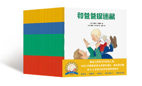 0-3岁好性格养成绘本 故事