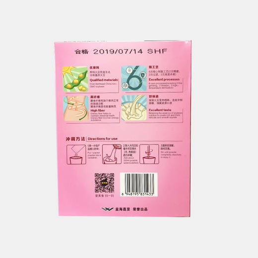 高纤维豆浆粉 300g袋装饮料饮品 商品图4