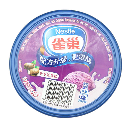 雀巢香芋味雪糕245g 商品图2