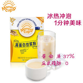 高蛋白豆浆粉 300g袋装饮料饮品