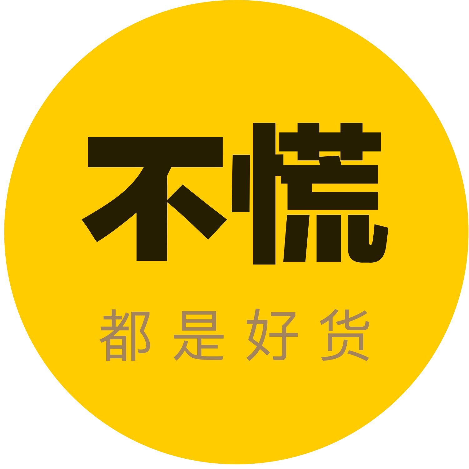 不慌优选240312