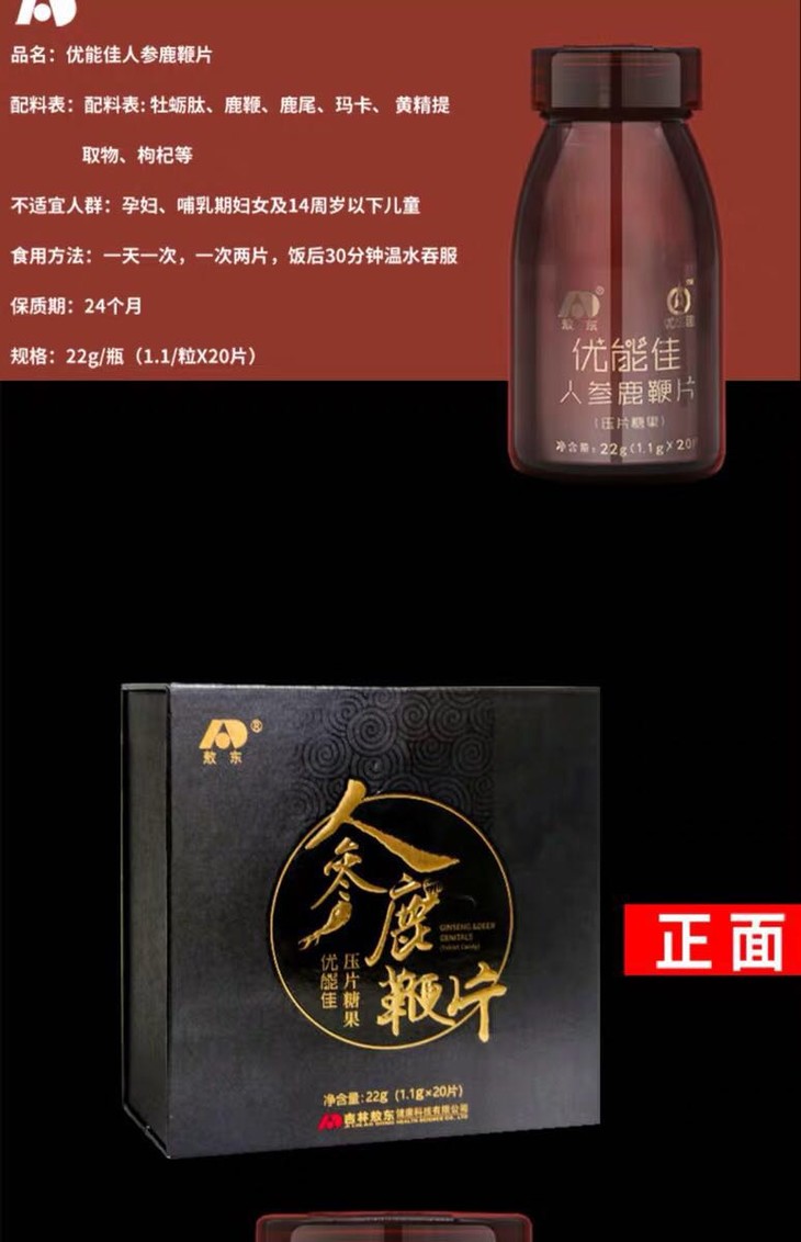 nbb马鹿茸软胶囊百合康牌西洋参淫羊藿男用