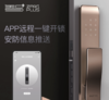 智家人MIX 云智能指纹锁家用防盗门密码锁全自动智能锁电子门锁 商品缩略图2