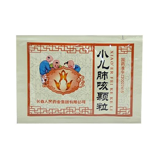 彤可欣,小儿肺咳颗粒 长春人民药业 2g*9袋