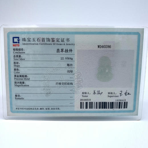 派瑞翡翠 翡翠观音 糯冰种 无色 商品图4