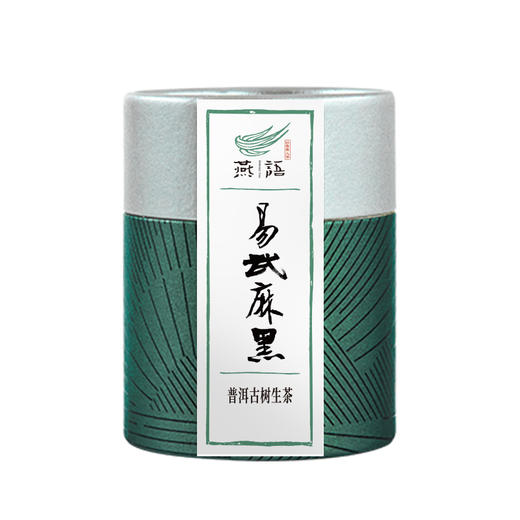 2020麻黑古树品鉴装10g 商品图0