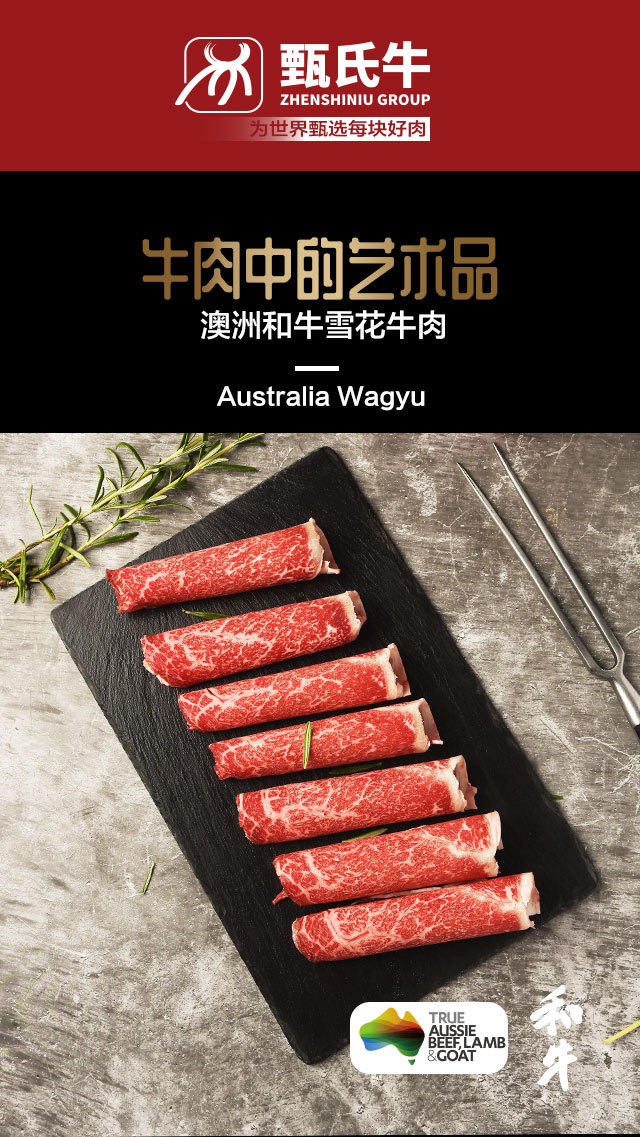 澳洲和牛m7-m8保乐肩卷200g