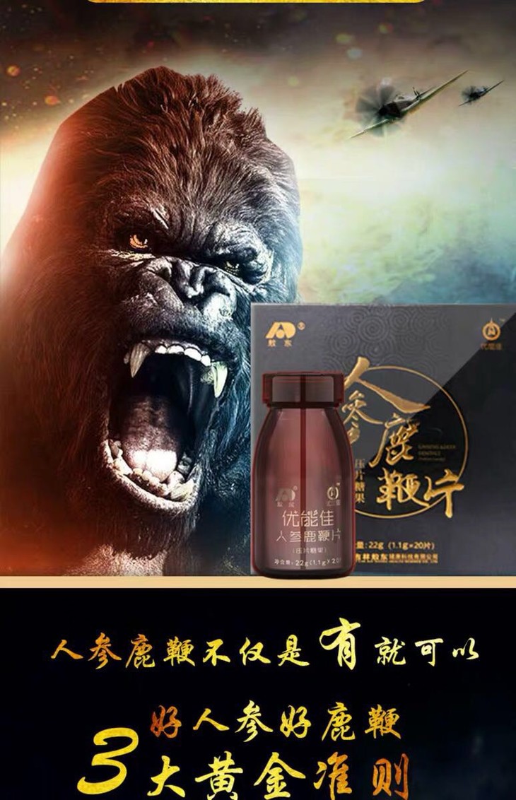 nbb马鹿茸软胶囊百合康牌西洋参淫羊藿男用