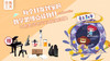 第二节：爱上数学《数学宝盒》 商品缩略图0