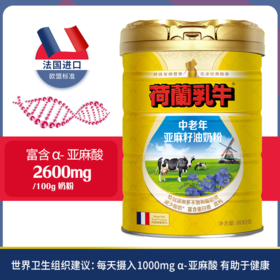 中老年亚麻籽油奶粉800g