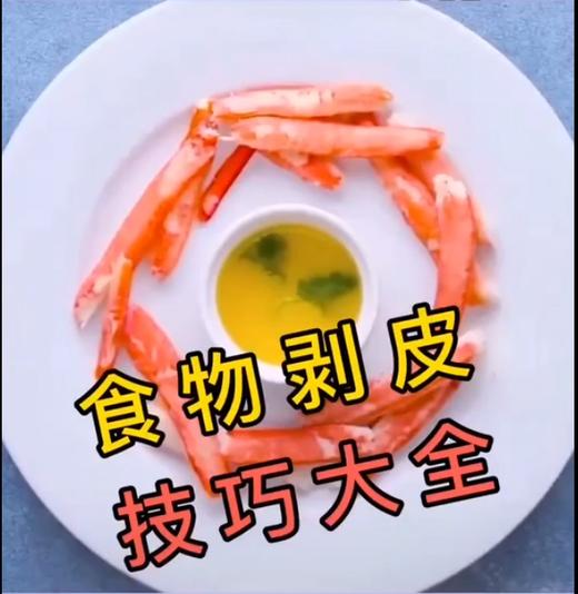 厨用食物剥皮大法 商品图0