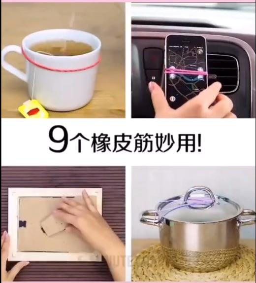 橡皮筋的多种妙用——实用小技巧看完不后悔 商品图0