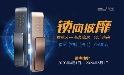 智家人TOUCH天猫精灵智能指纹锁家用防盗门智能锁密码锁电子门锁 商品图1