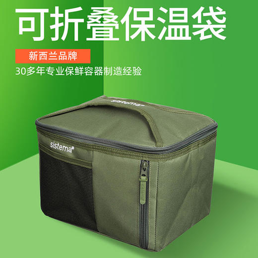 To Go 可折叠保温袋 商品图0