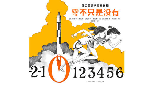 04-零不只是没有 商品图0