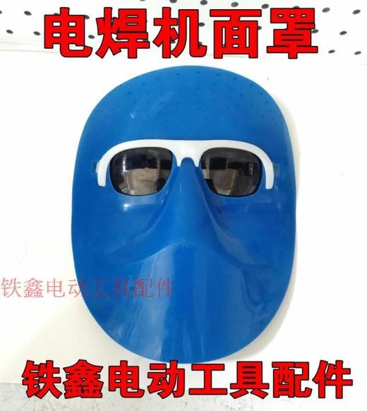 【货号04681】电焊机配件 电焊机面罩眼镜 黑色眼镜电焊机眼镜 商品图3