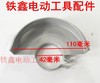 【货号04146】100型角磨机支架磨光机打磨机切割机支架砂轮罩【整套】 商品缩略图2