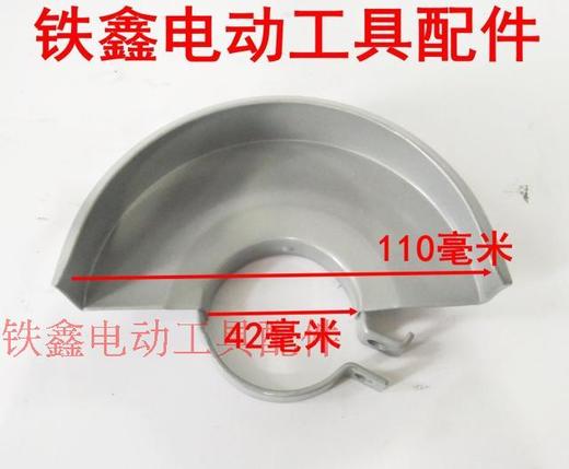 【货号04146】100型角磨机支架磨光机打磨机切割机支架砂轮罩【整套】 商品图2