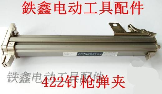 【货号01723】422钉枪配件422码钉枪弹夹中杰款 商品图0