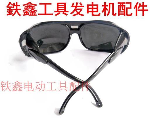 【货号04681】电焊机配件 电焊机面罩眼镜 黑色眼镜电焊机眼镜 商品图1