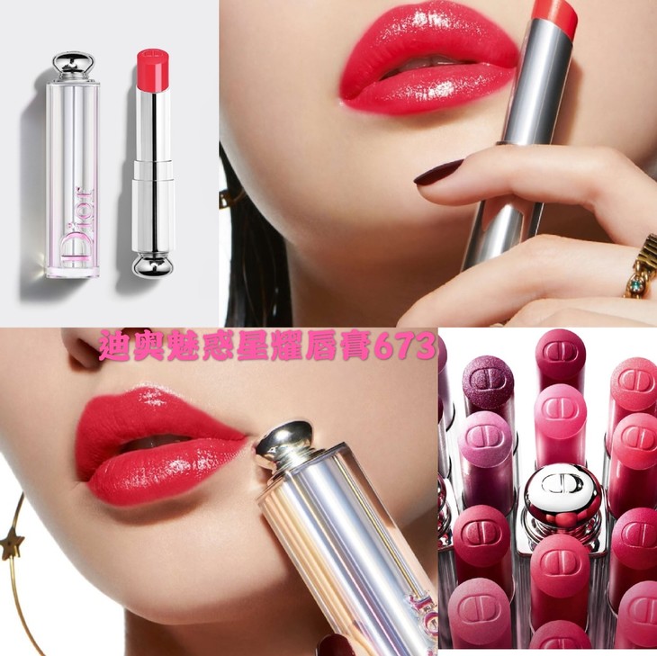 dior迪奥魅惑星耀唇膏673