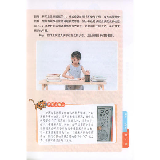 全新儿童百科全书套装6本 奇问妙答 昆虫的奇妙世界千奇百怪鸟世界小植物大能耐少儿昆虫鸟类植物科普百科知识读物少儿百科全书 商品图3