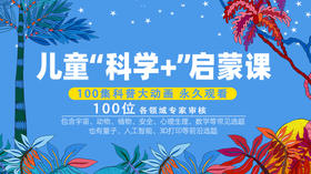 《这是什么》第七十五集：脑