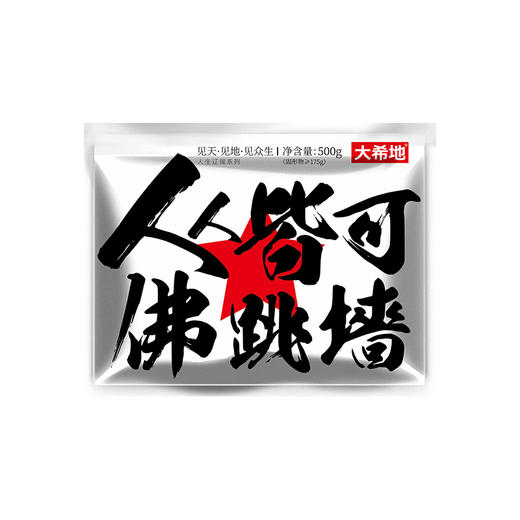 大希地佛跳墙500g 商品图0