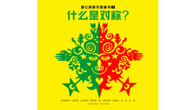 07-什么是对称？