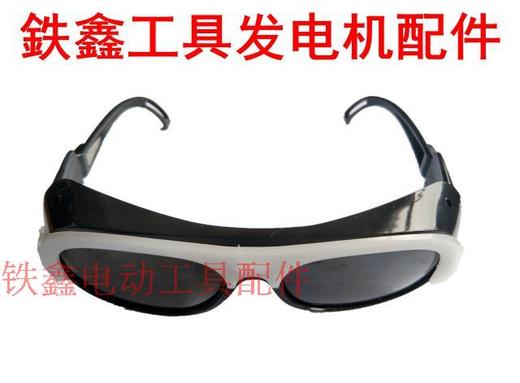 【货号04681】电焊机配件 电焊机面罩眼镜 黑色眼镜电焊机眼镜 商品图2