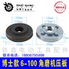 【货号04111】博世6-100角磨机压板 角磨机法兰打磨角磨机配件 商品缩略图0