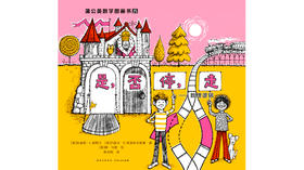 25-是，否  停，走——数理逻辑