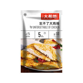大希地忘不了大鸡排原味135g