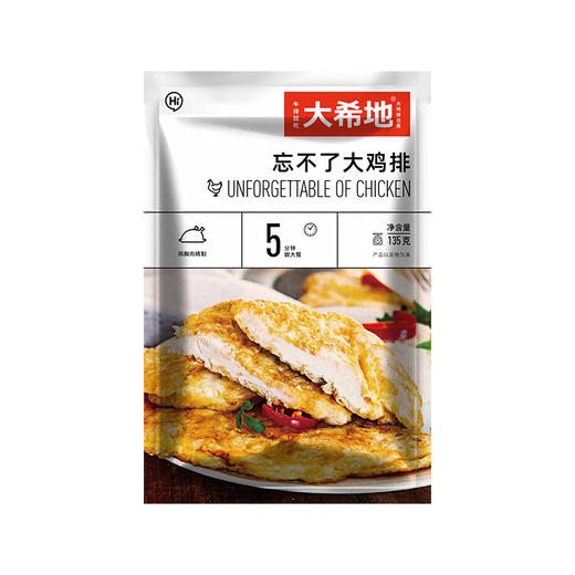 大希地忘不了大鸡排原味135g 商品图0