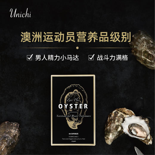 UNICHI生蚝精2.0版90粒 商品图1