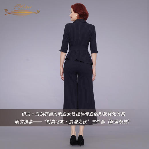 【特惠】YIQU|“时尚之旅”阔腿裤（深蓝条纹）PT 商品图4