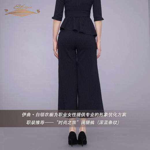 【特惠】YIQU|“时尚之旅”阔腿裤（深蓝条纹）PT 商品图1