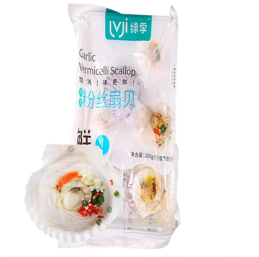 绿季蒜蓉粉丝扇贝200g 商品图0
