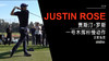 贾斯汀·罗斯｜2020一号木挥杆慢动作-正前角度欣赏 商品缩略图0