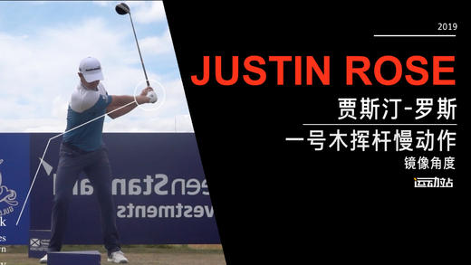 贾斯汀·罗斯｜2019一号木挥杆慢动作-镜像多角度分析 商品图0