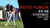 里奇·福勒｜2018一号木挥杆慢动作（手部特写镜头）欣赏 商品缩略图0