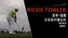 里奇·福勒｜2013长铁挥杆慢动作（侧后仰角度）欣赏 商品缩略图0