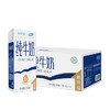 新希望雪兰纯牛奶 件/16盒 商品缩略图0
