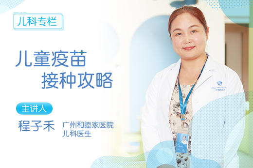 5、脊髓灰质炎疫苗、百白破疫苗、白破疫苗 商品图0