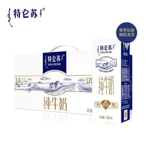 特仑苏纯牛奶 件/12盒 商品图0