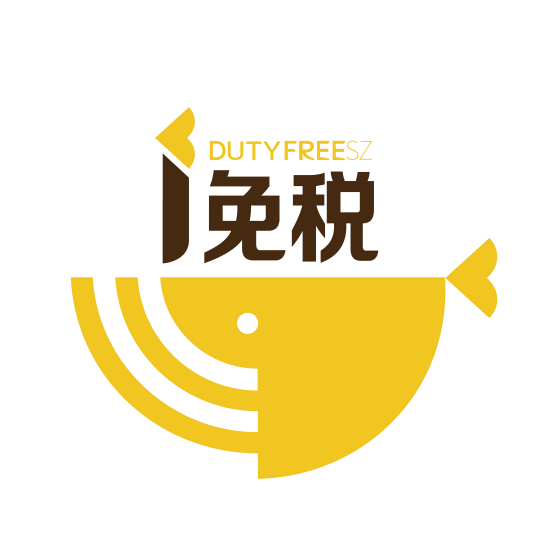 i免税直邮