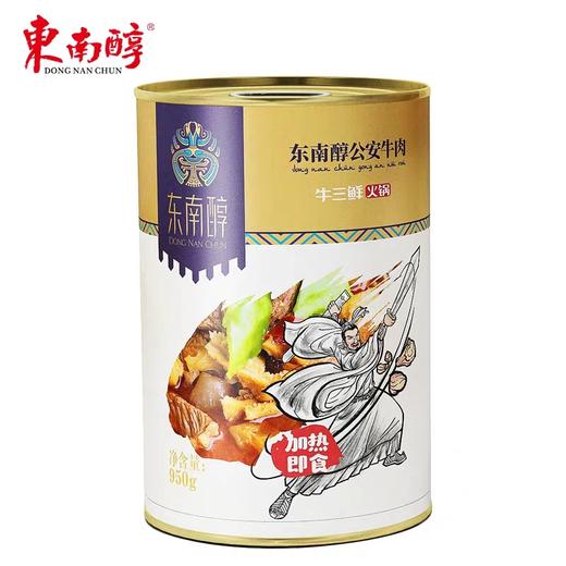 东南醇公安牛三鲜火锅罐头火锅950g 商品图2