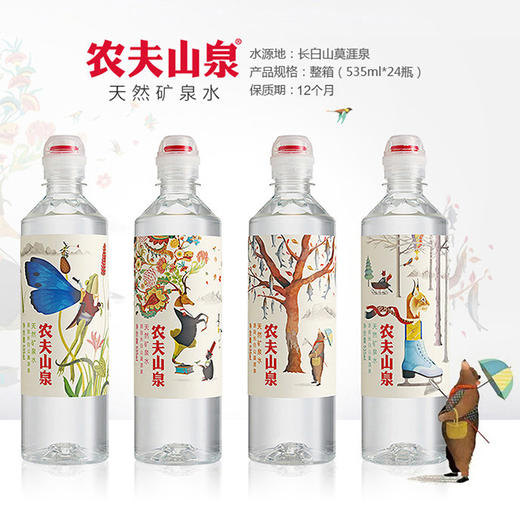 农夫山泉天然矿泉水535ml 商品图0