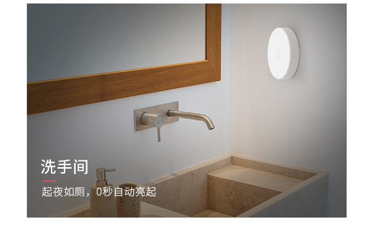 感应小夜灯_08
