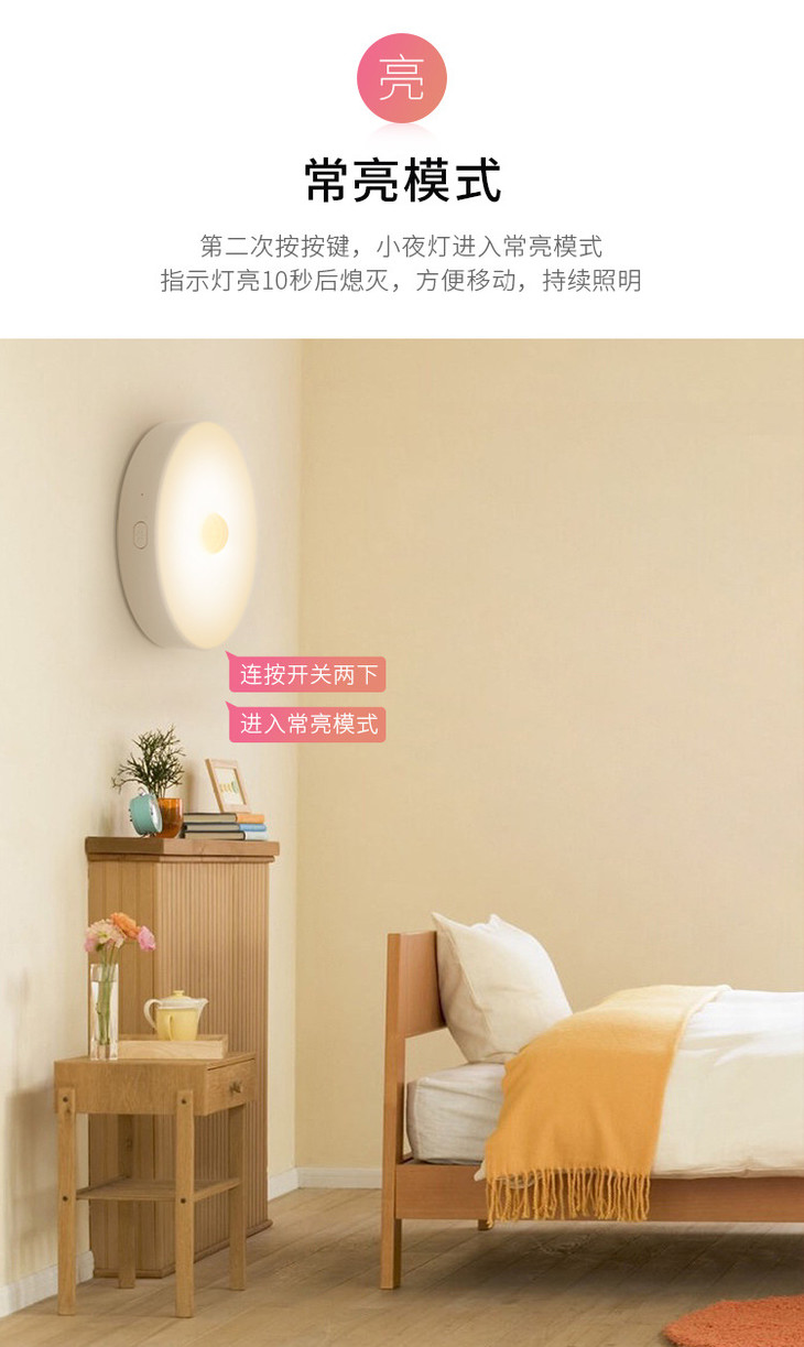 感应小夜灯_04